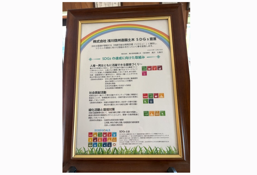 環境方針
